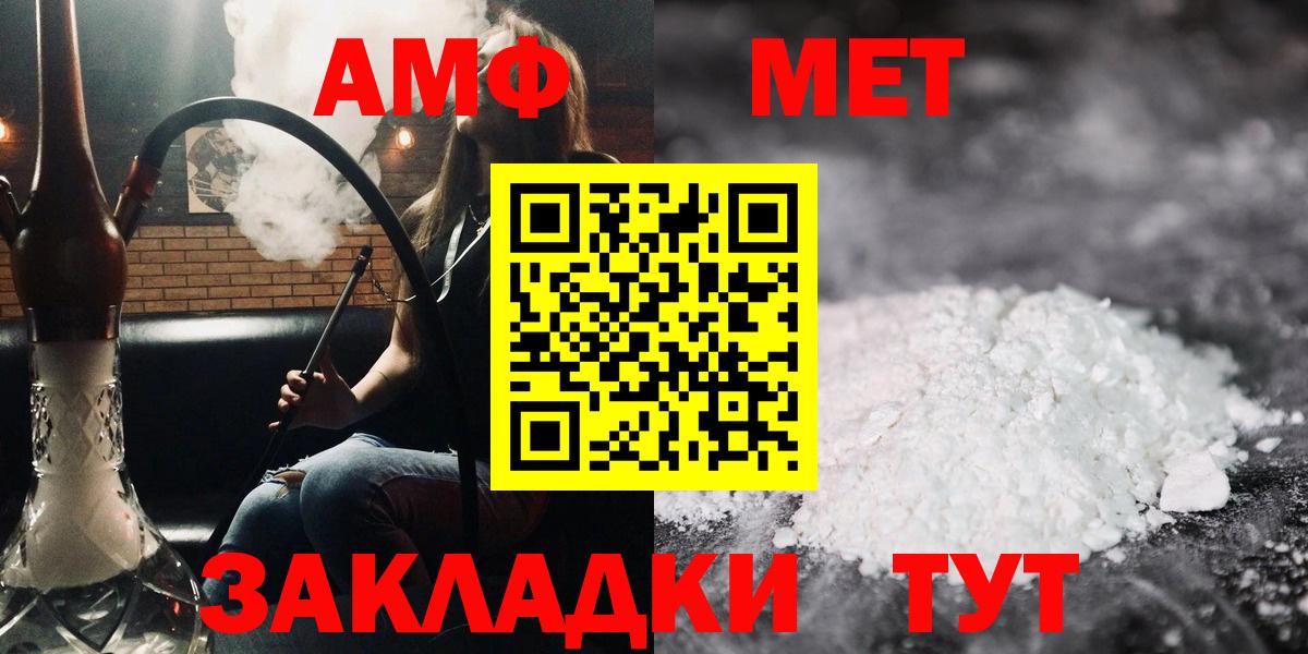 АМФЕТАМИН Premium  Амфетамин  Фролово  Вход с VPN 