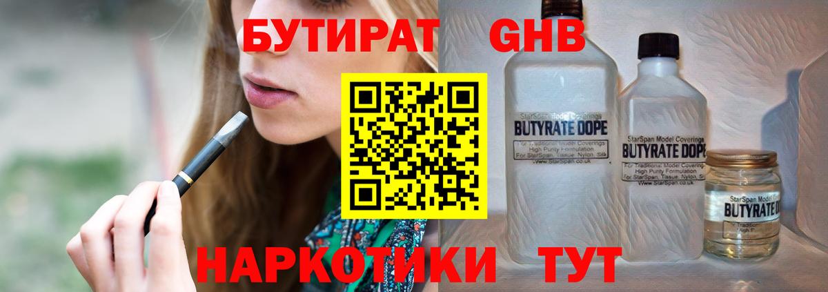 Фролово  Бутират оксана  Бутират  Вход с VPN 