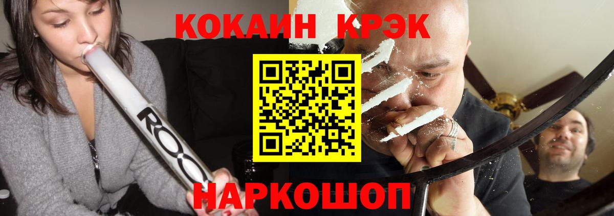 Cocaine Перу  Кокаин Колумбийский  Вход с VPN  Фролово 