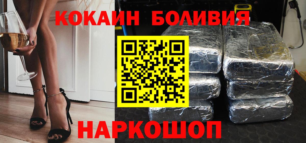 Cocaine Перу Фролово