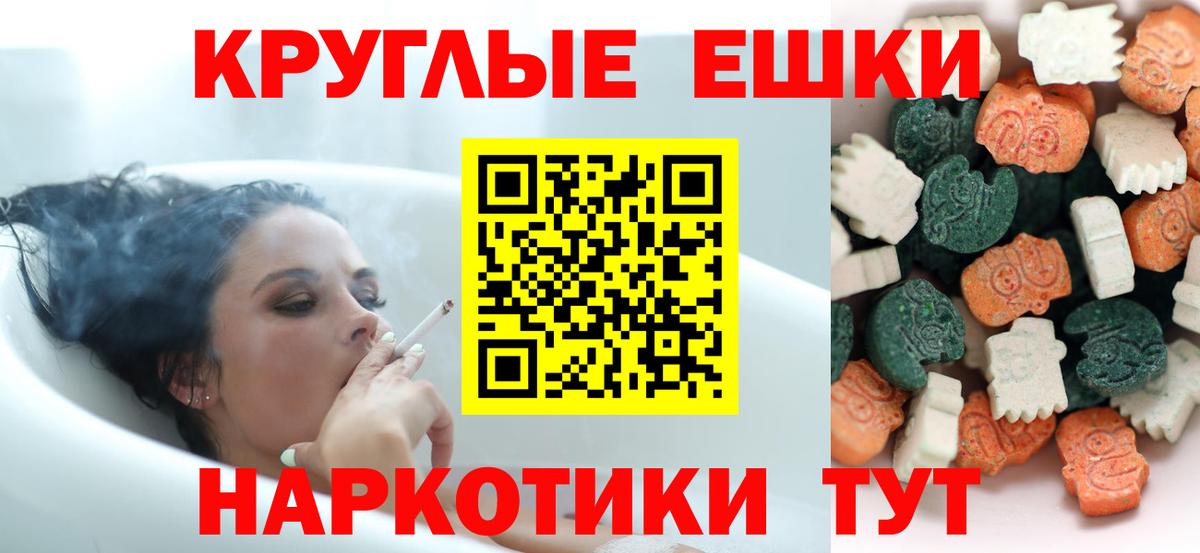 ЭКСТАЗИ таблы  Экстази  Вход с VPN  Фролово  ЭКСТАЗИ 280мг 