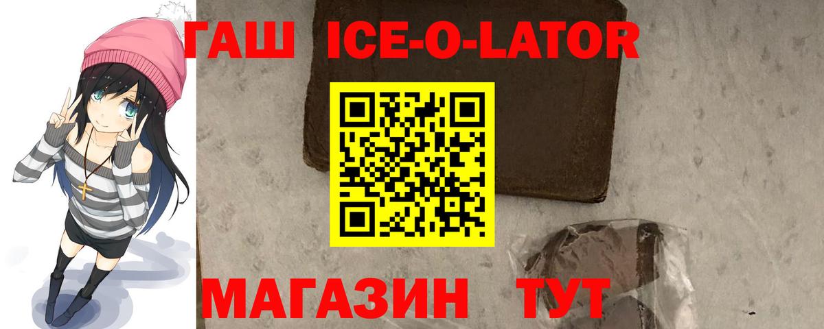 Гашиш Изолятор Фролово