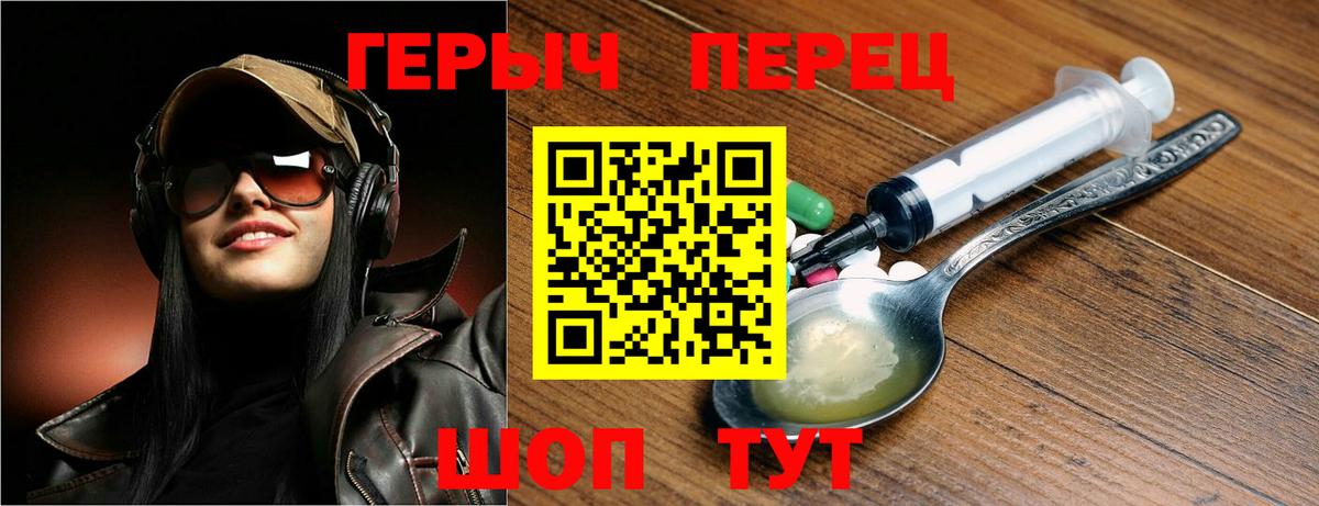 Фролово  Героин  Вход с VPN  Героин Heroin 