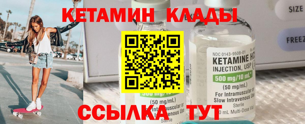 Фролово  Кетамин ketamine  Вход с VPN 