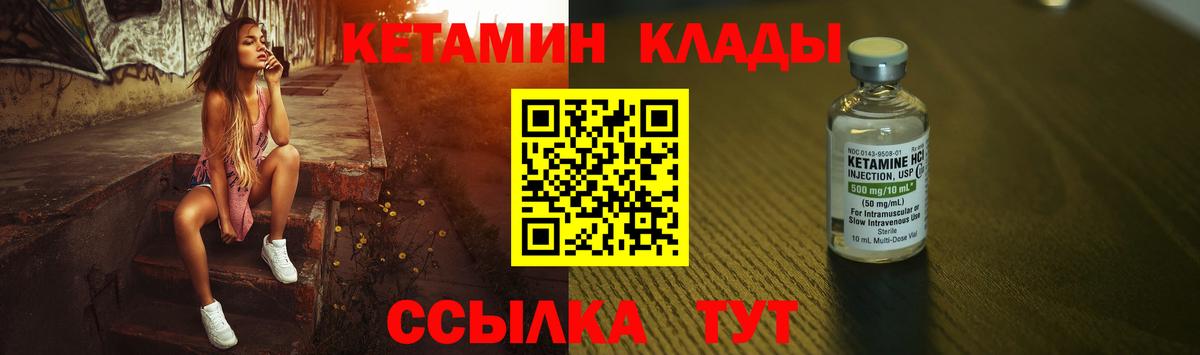 Кетамин VHQ Фролово
