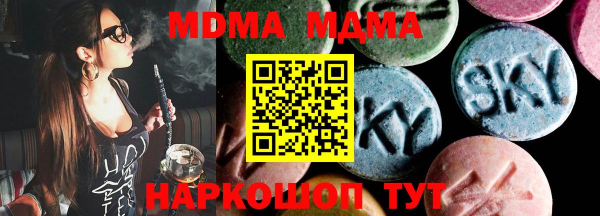 Фролово  MDMA  Вход с VPN  MDMA crystal 