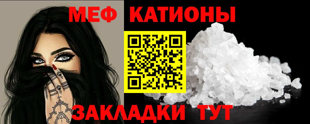 МЕФ мяу мяу  МЯУ-МЯУ  Фролово  МЯУ-МЯУ  Вход с VPN 