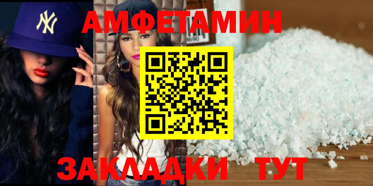 МЕТАМФЕТАМИН  Вход с VPN  Фролово  Первитин Декстрометамфетамин 99.9% 