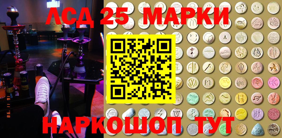Марки N-bome 1500мкг Фролово