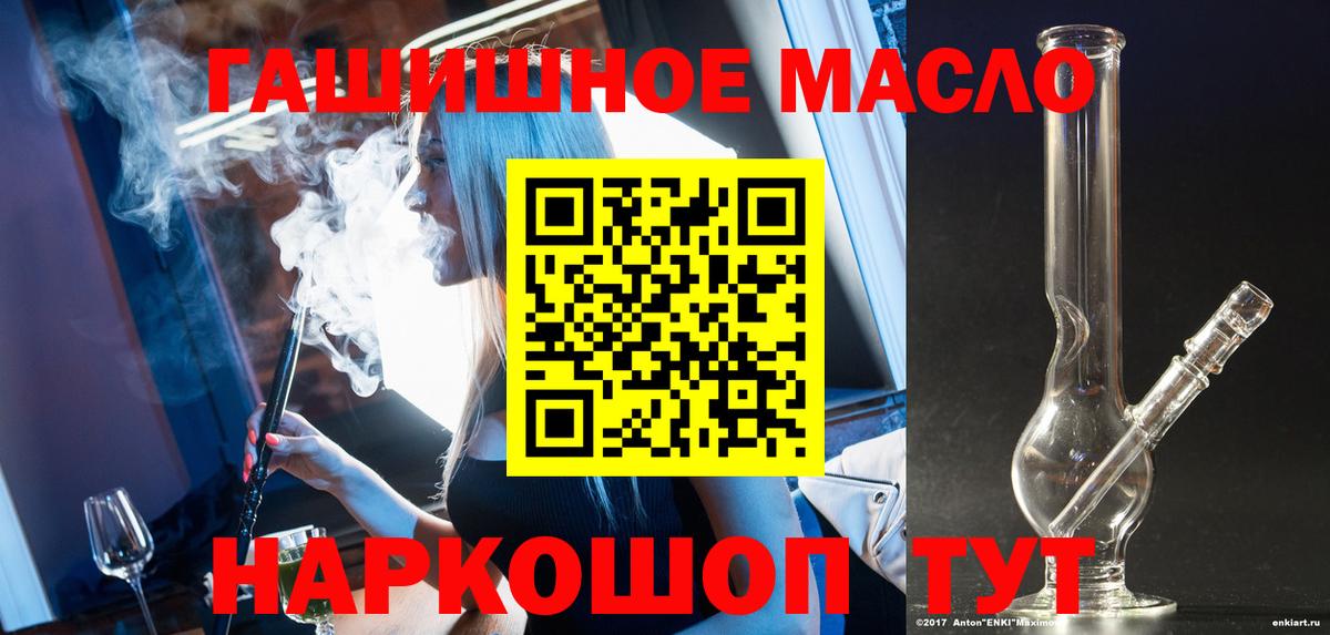 Фролово  ТГК THC oil  Вход с VPN 